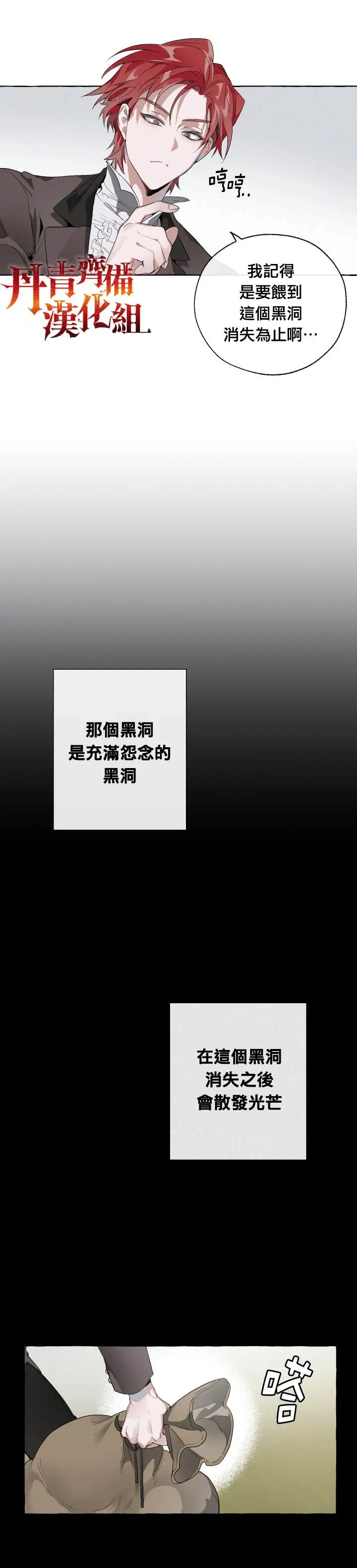 第3话 第21页