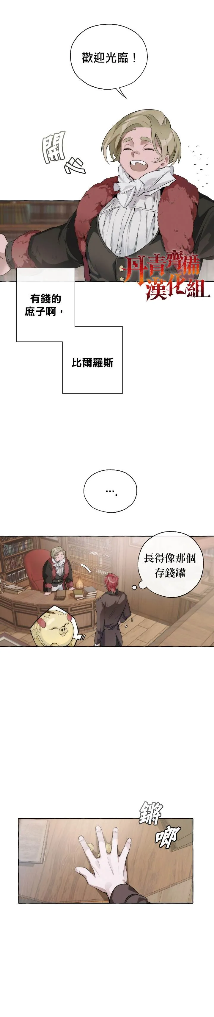 第2话 第6页