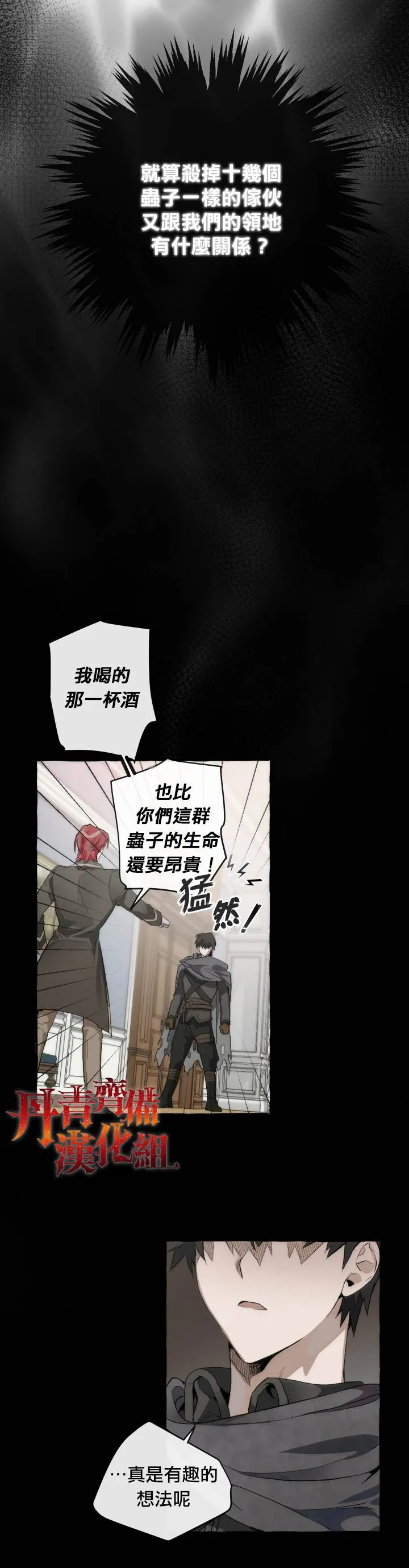 第2话 第11页