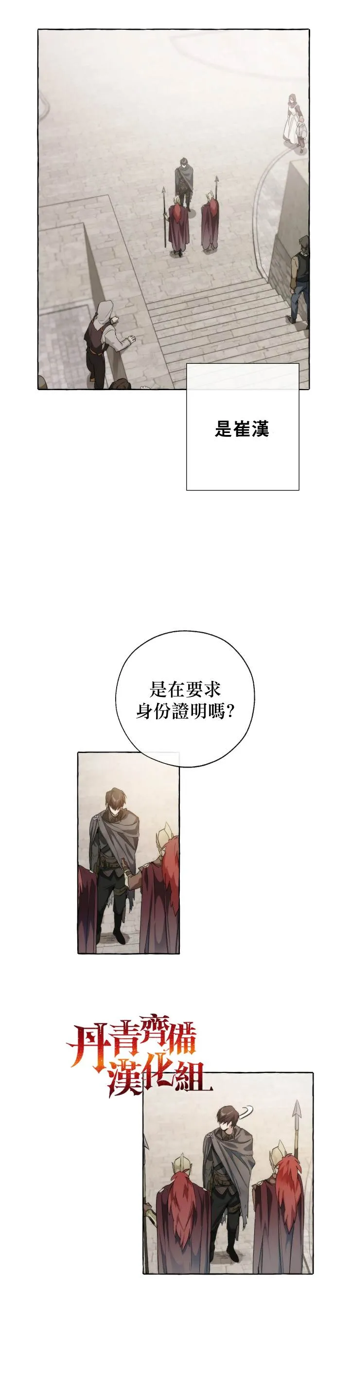 第2话 第14页
