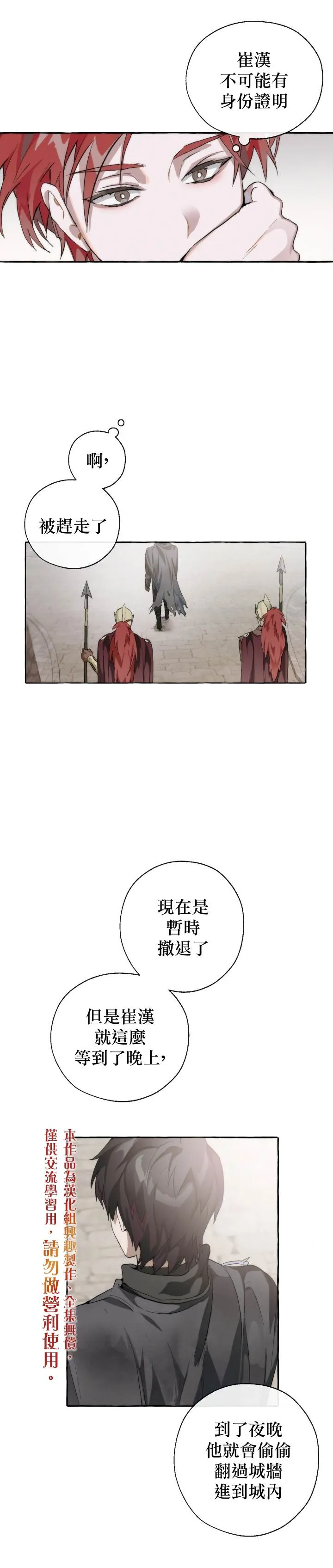 第2话 第15页