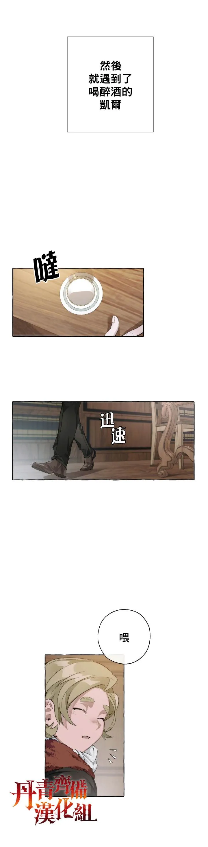 第2话 第16页