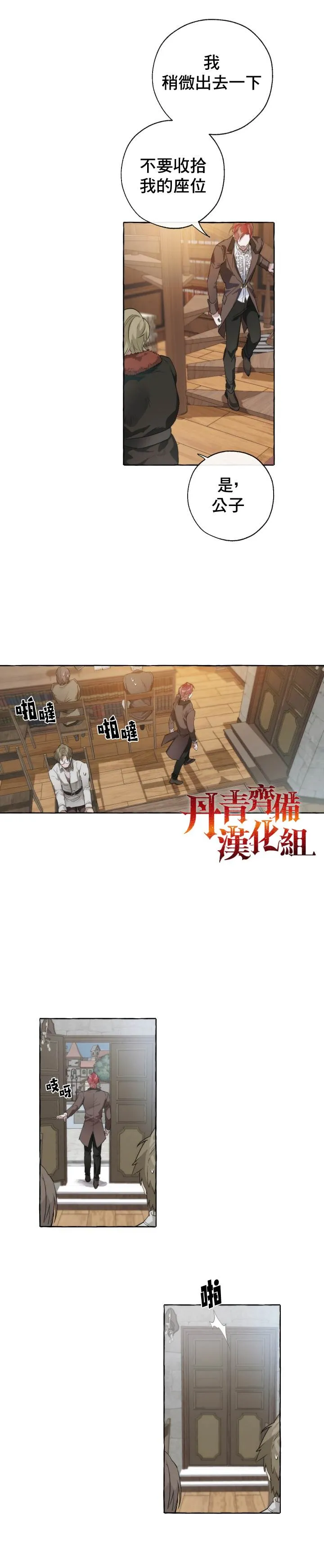 第2话 第17页