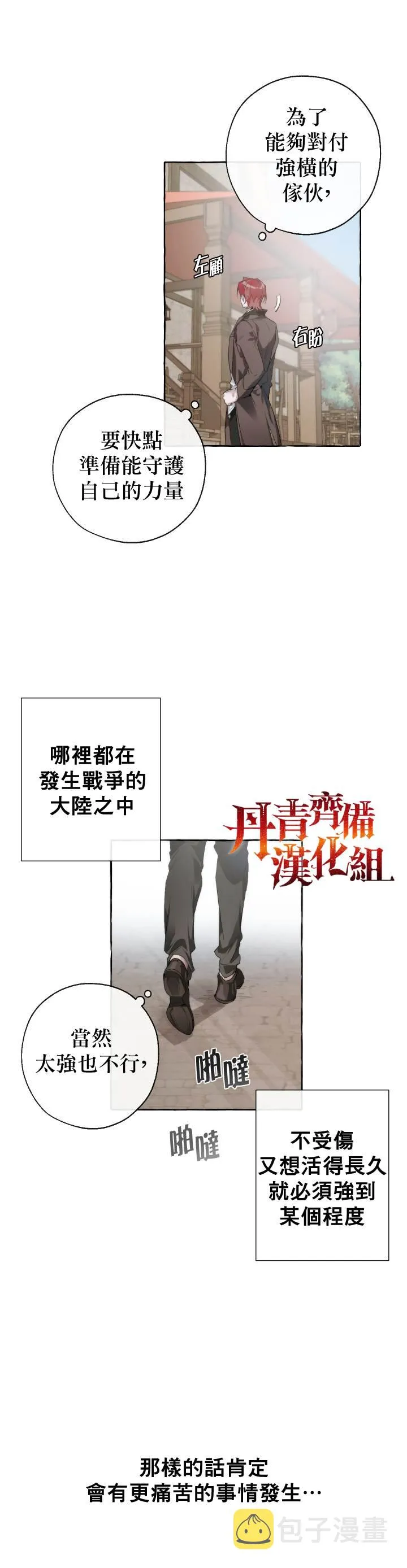 第2话 第19页