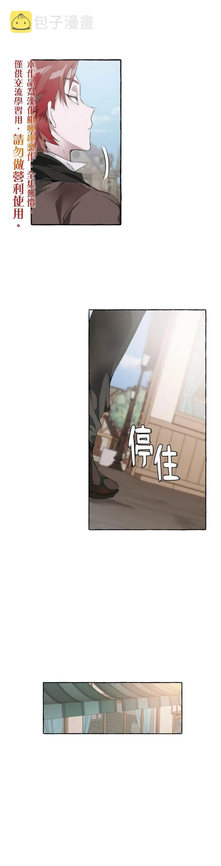 第2话 第20页