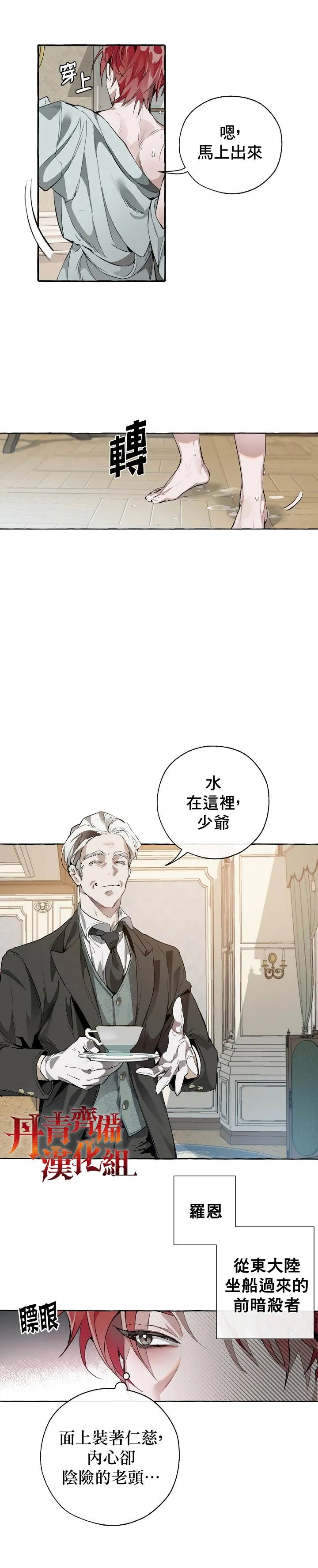 第1话 第2页