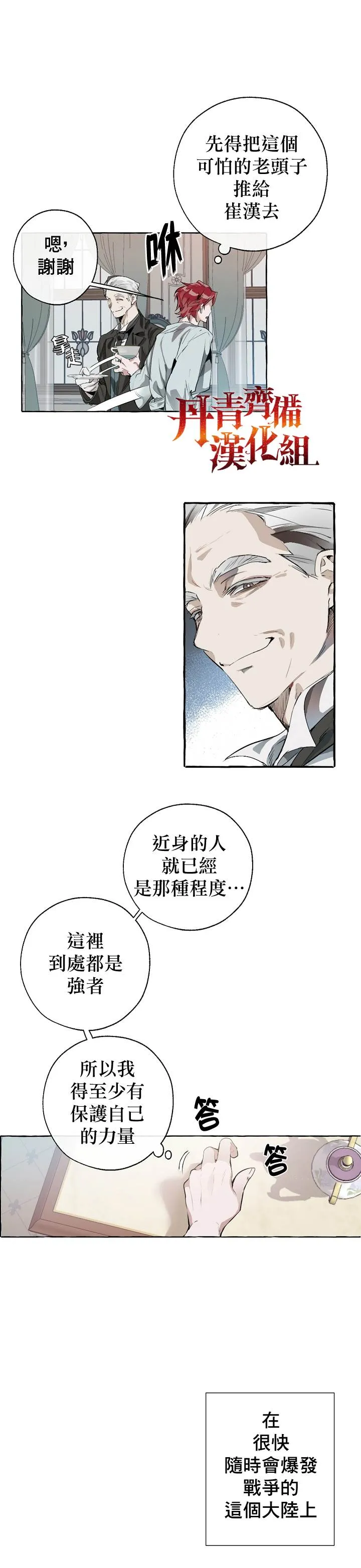 第1话 第3页