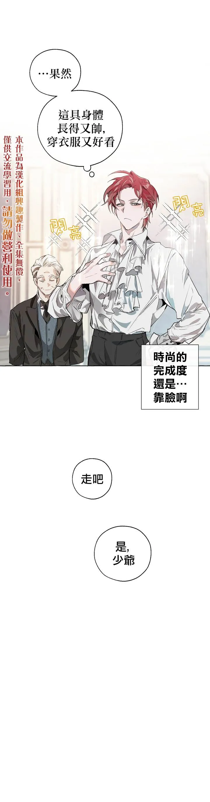 第1话 第5页