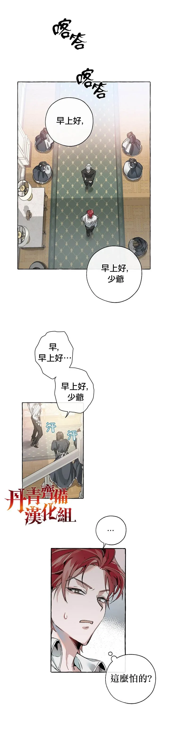 第1话 第6页