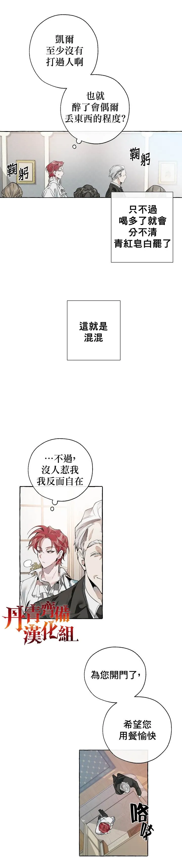 第1话 第7页