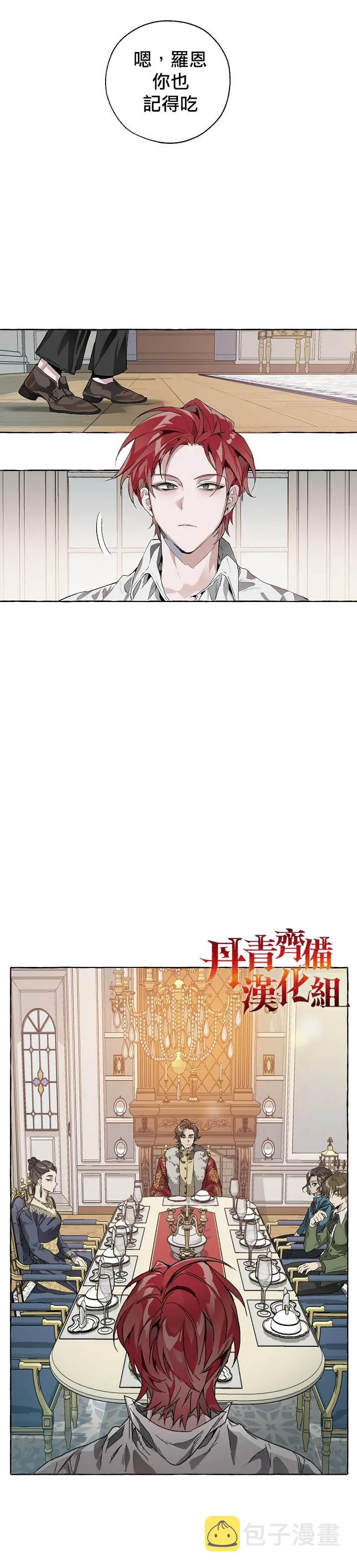 第1话 第8页