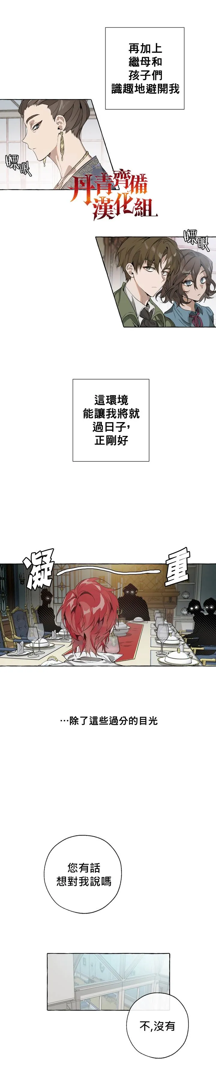 第1话 第12页