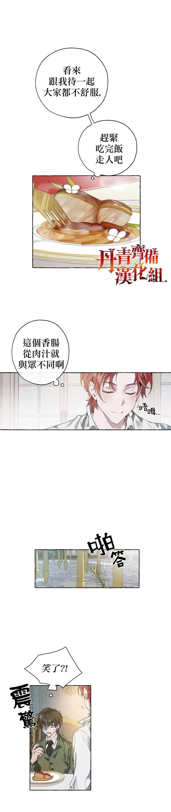 第1话 第13页