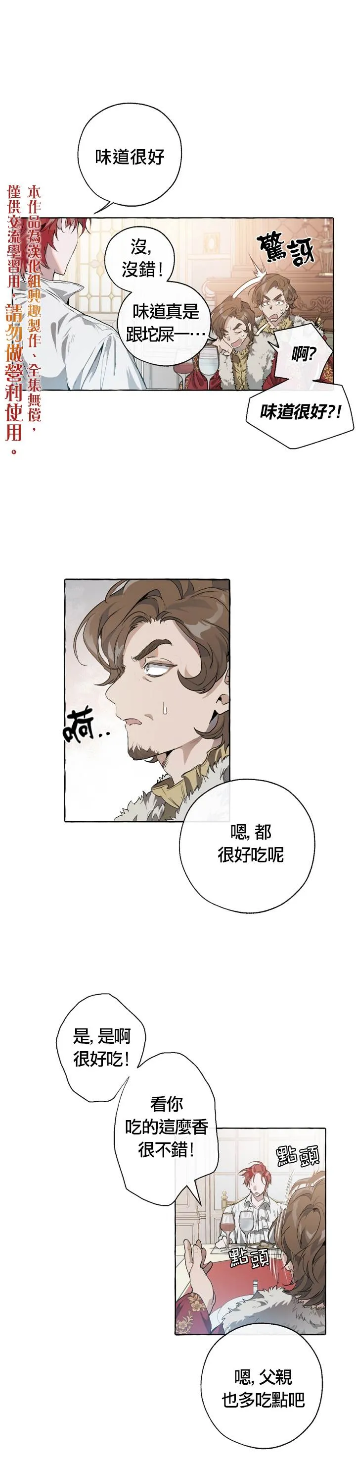 第1话 第15页