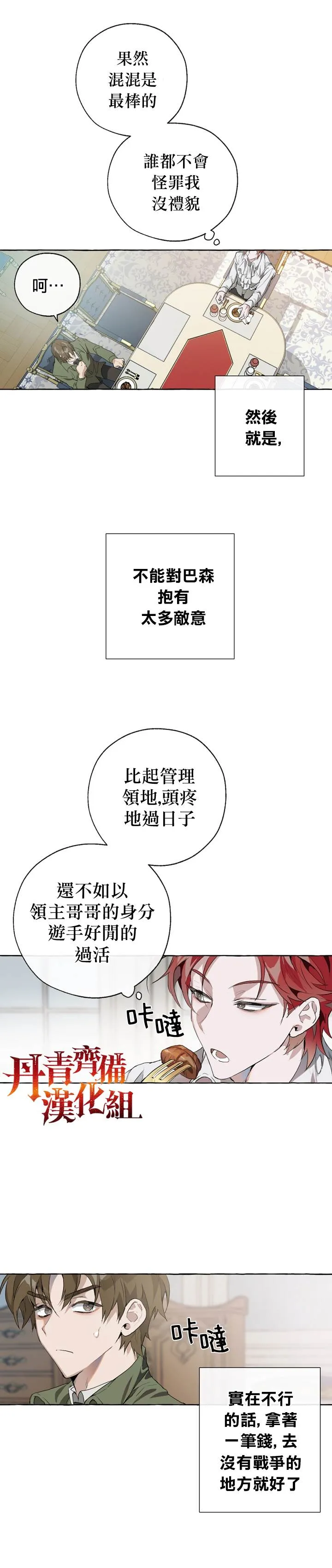 第1话 第16页