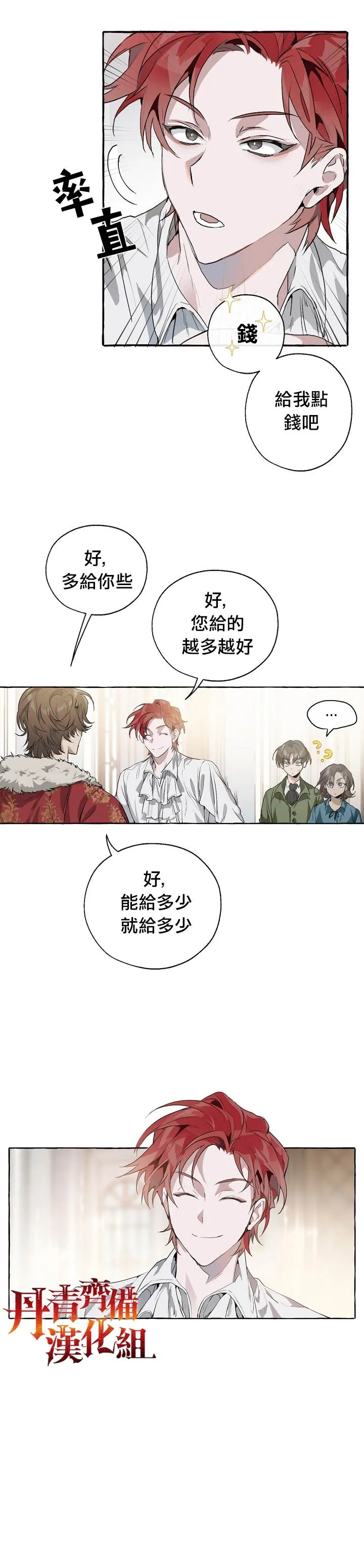 第1话 第18页