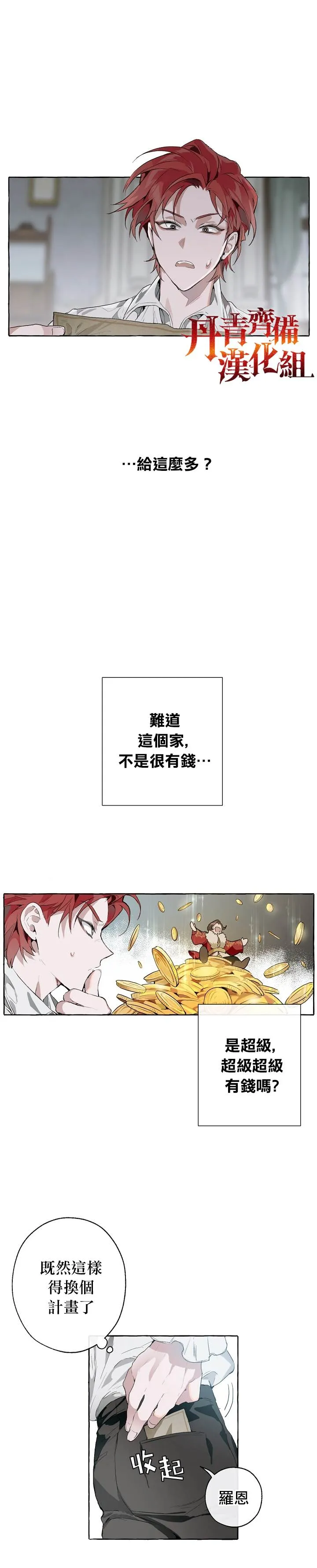 第1话 第19页