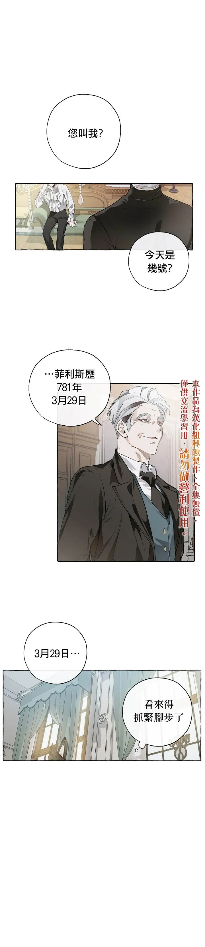 第1话 第20页
