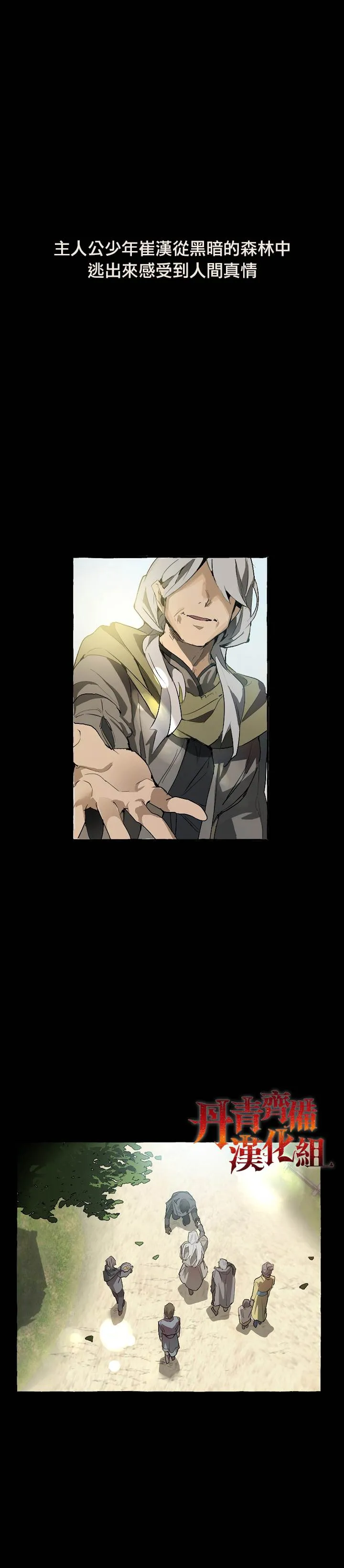 第00话 第3页
