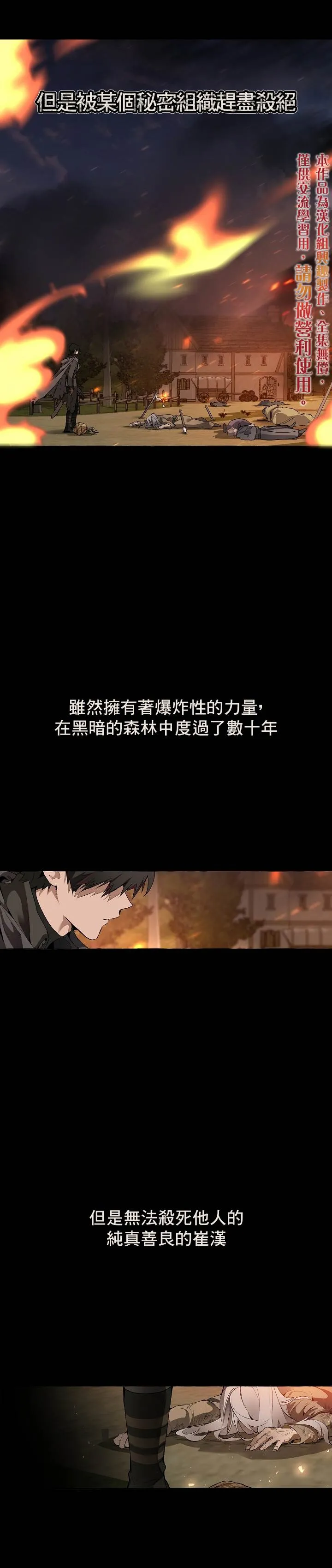 第00话 第5页