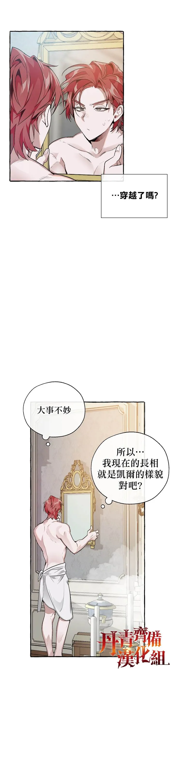 第00话 第18页