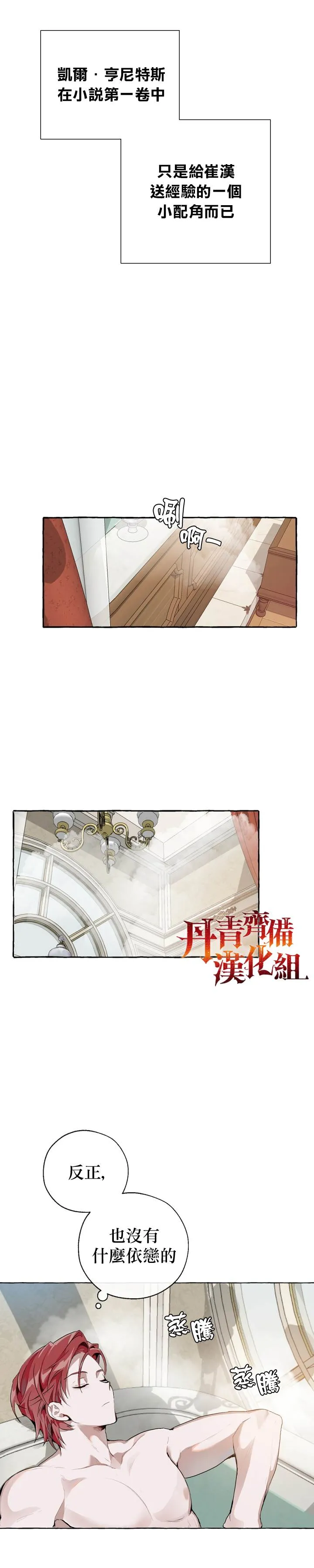 第00话 第19页