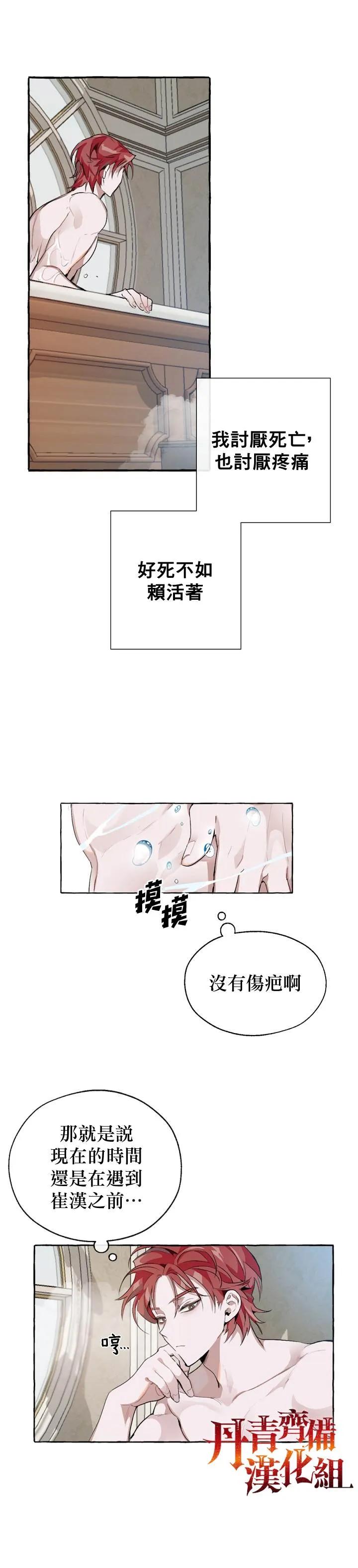 第00话 第21页