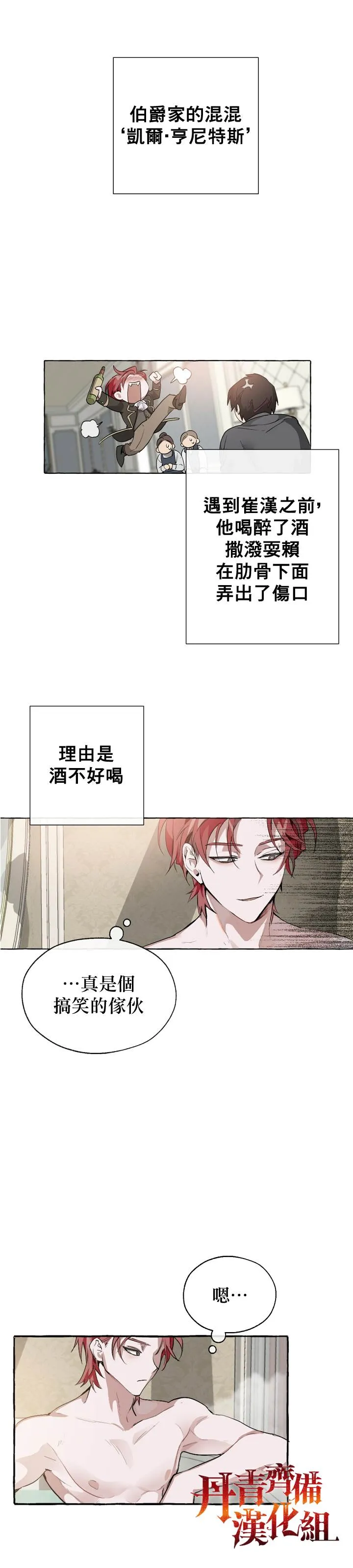 第00话 第22页