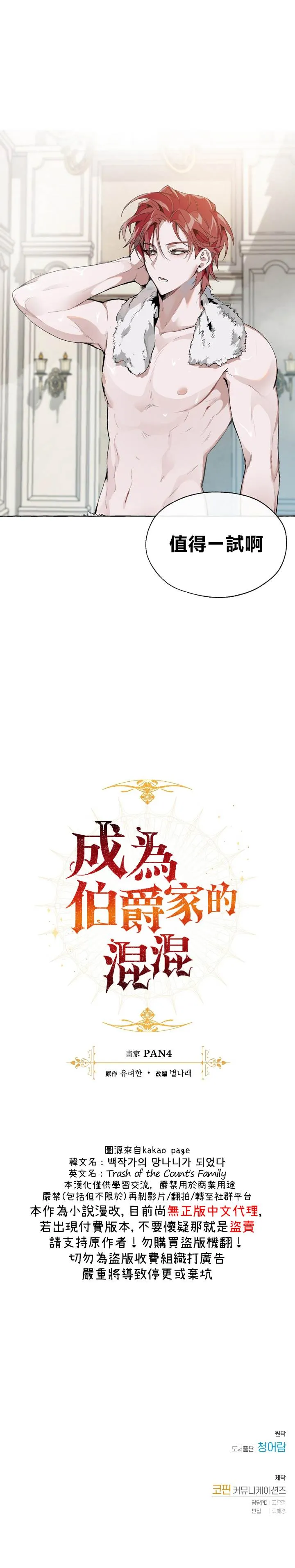 第00话 第26页