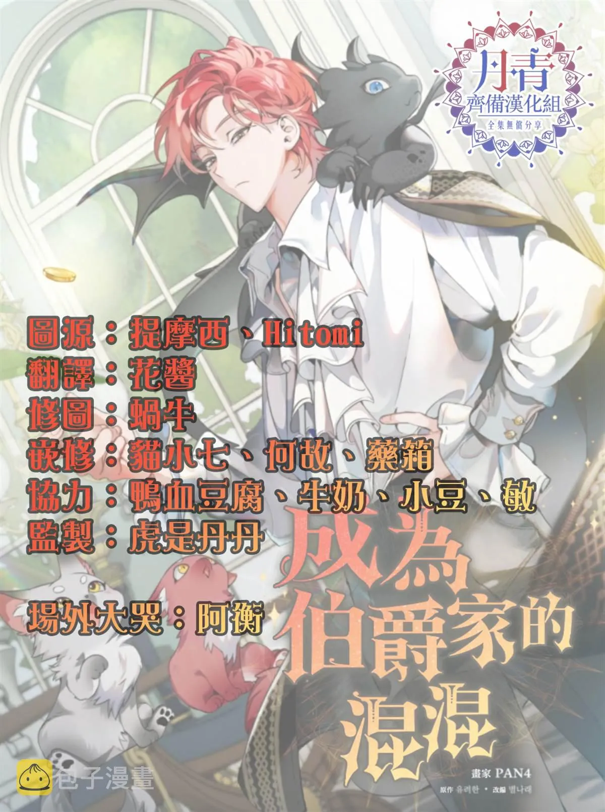 第00话 第27页