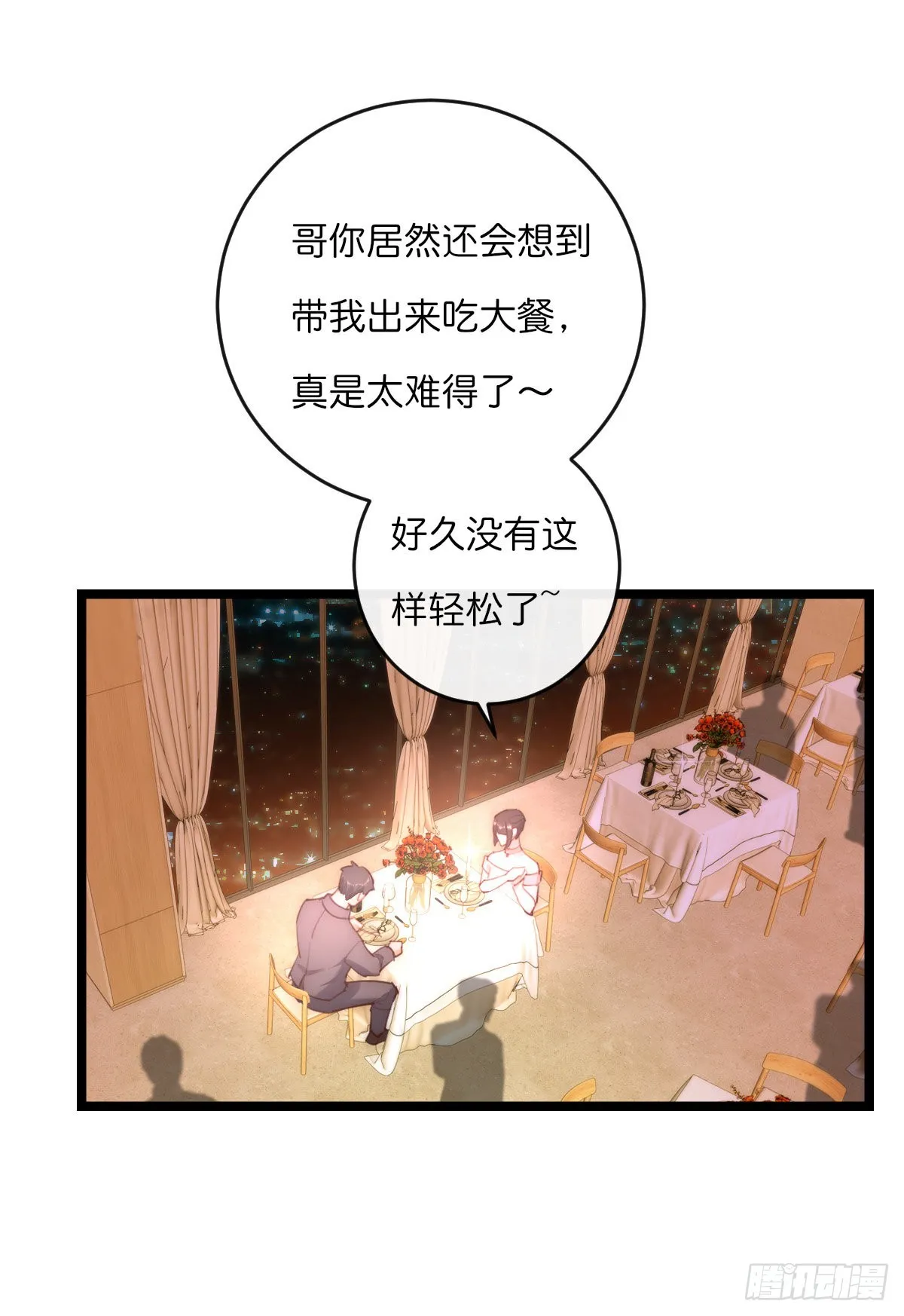 15-1 安慰安慰 第3页