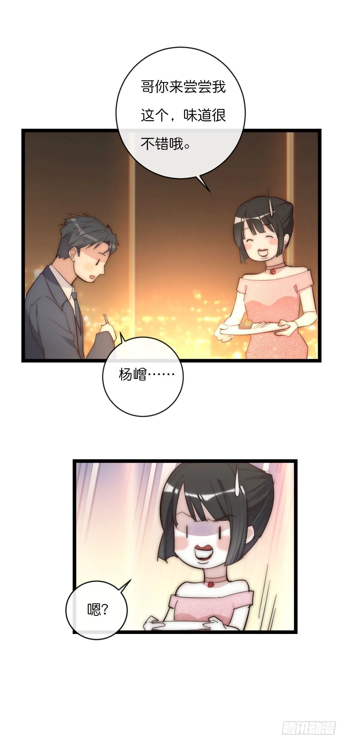15-1 安慰安慰 第6页