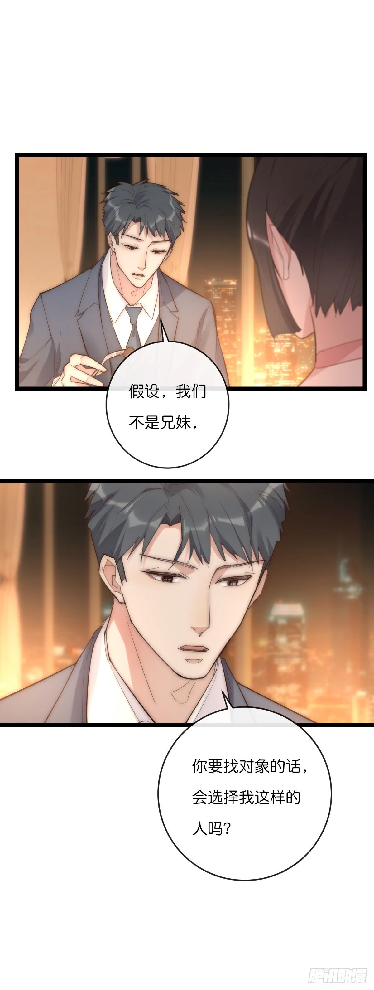 15-1 安慰安慰 第7页