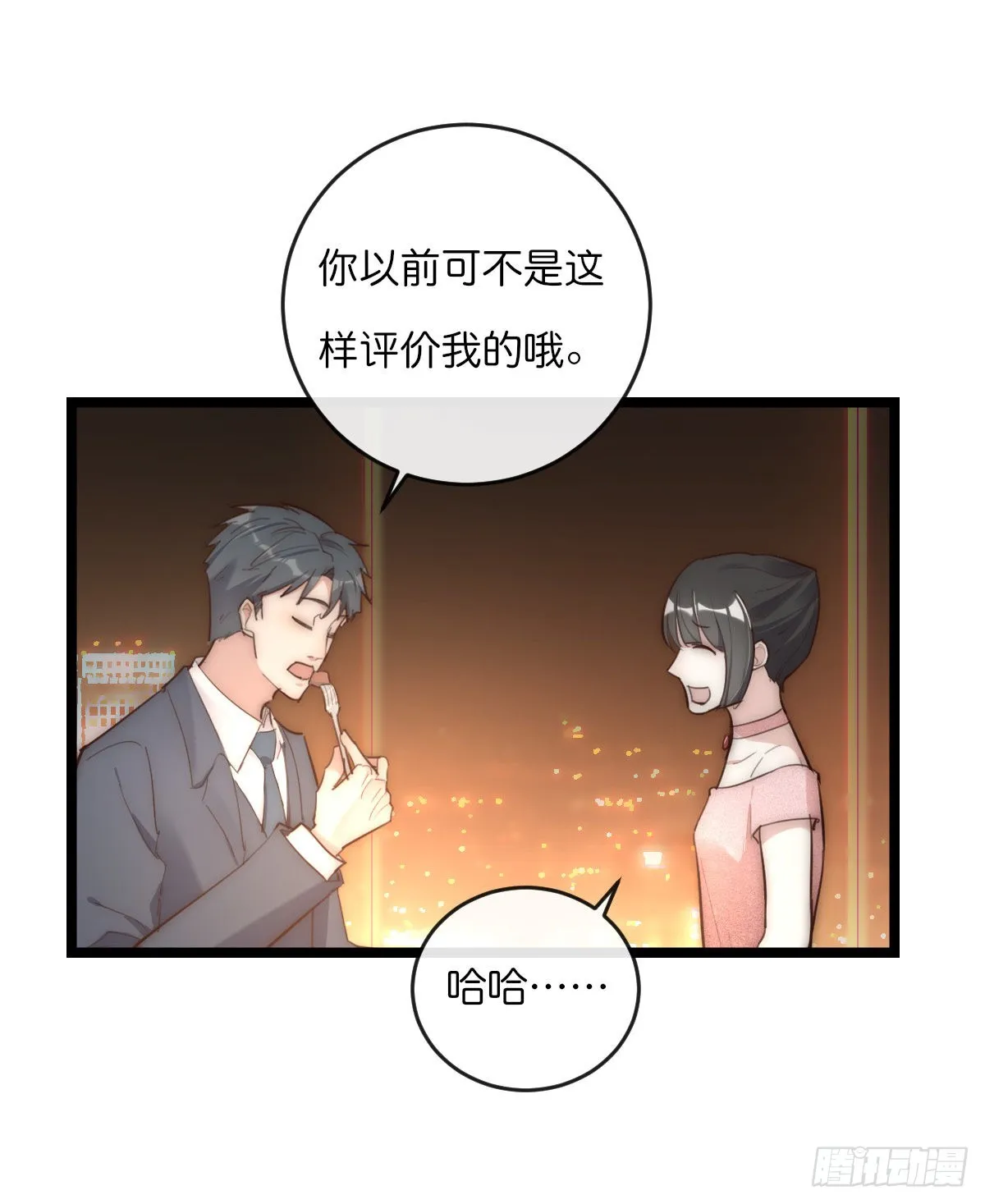 15-1 安慰安慰 第19页
