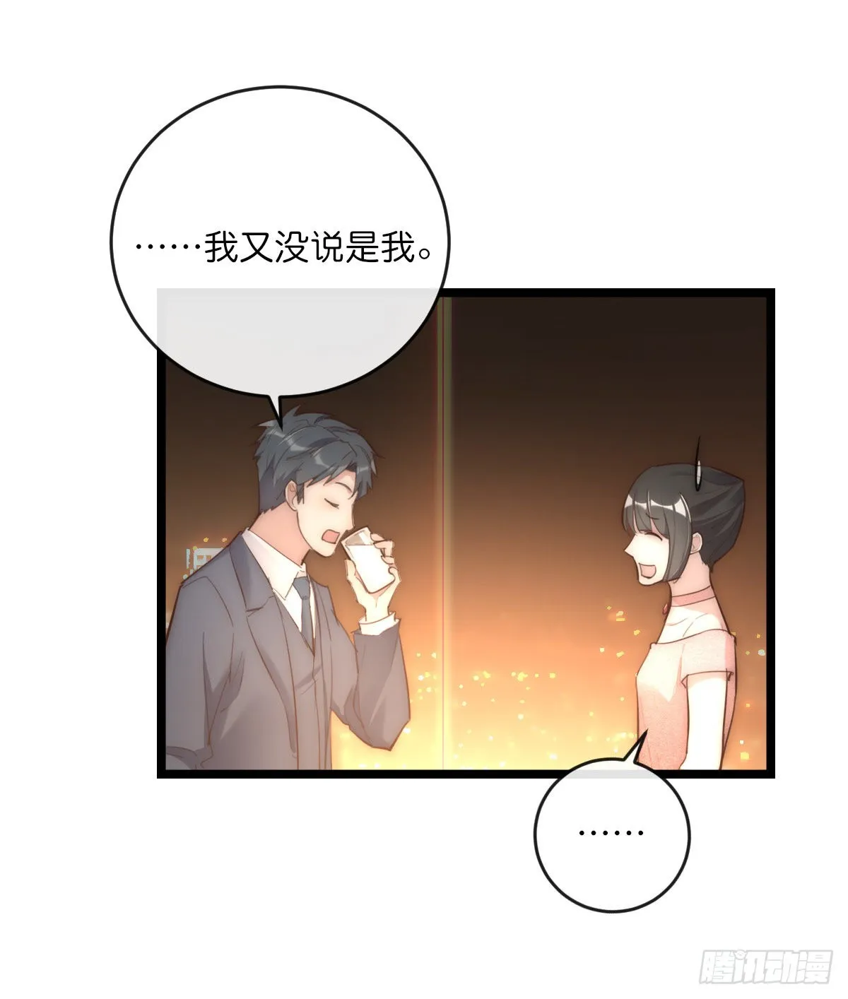 15-1 安慰安慰 第21页