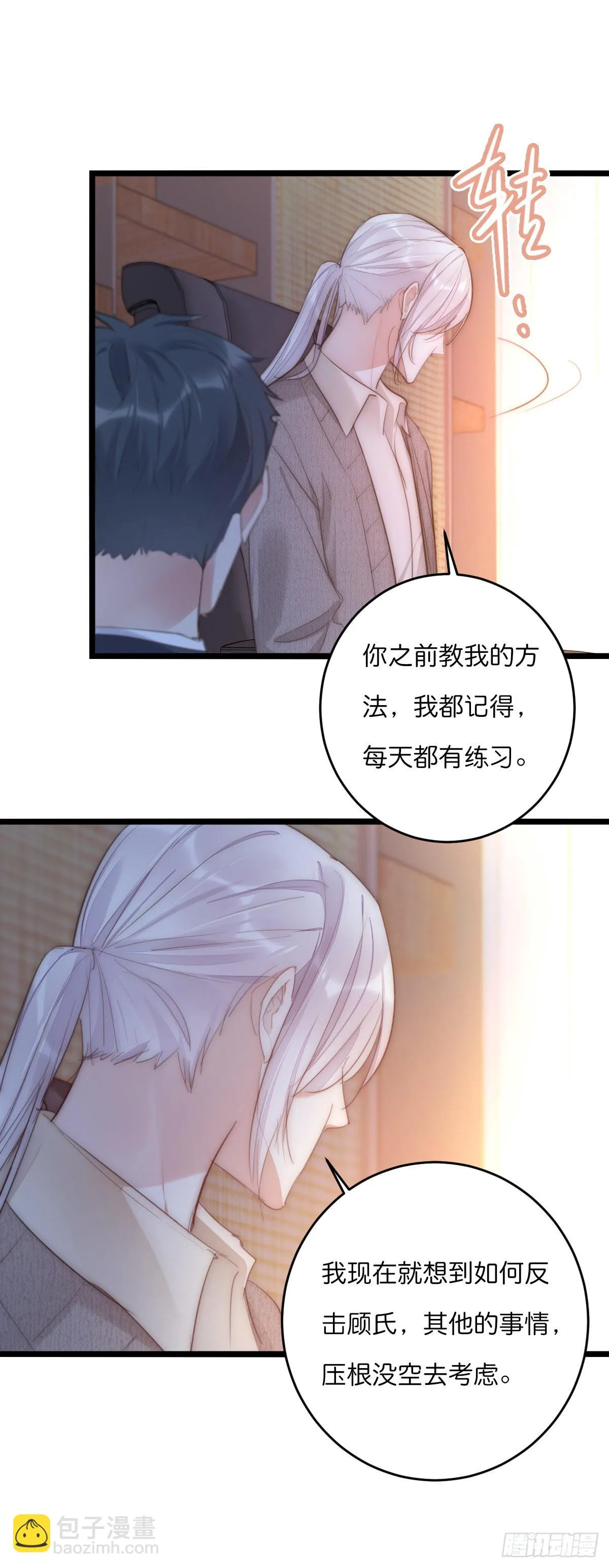 15-2 人去楼空 第6页