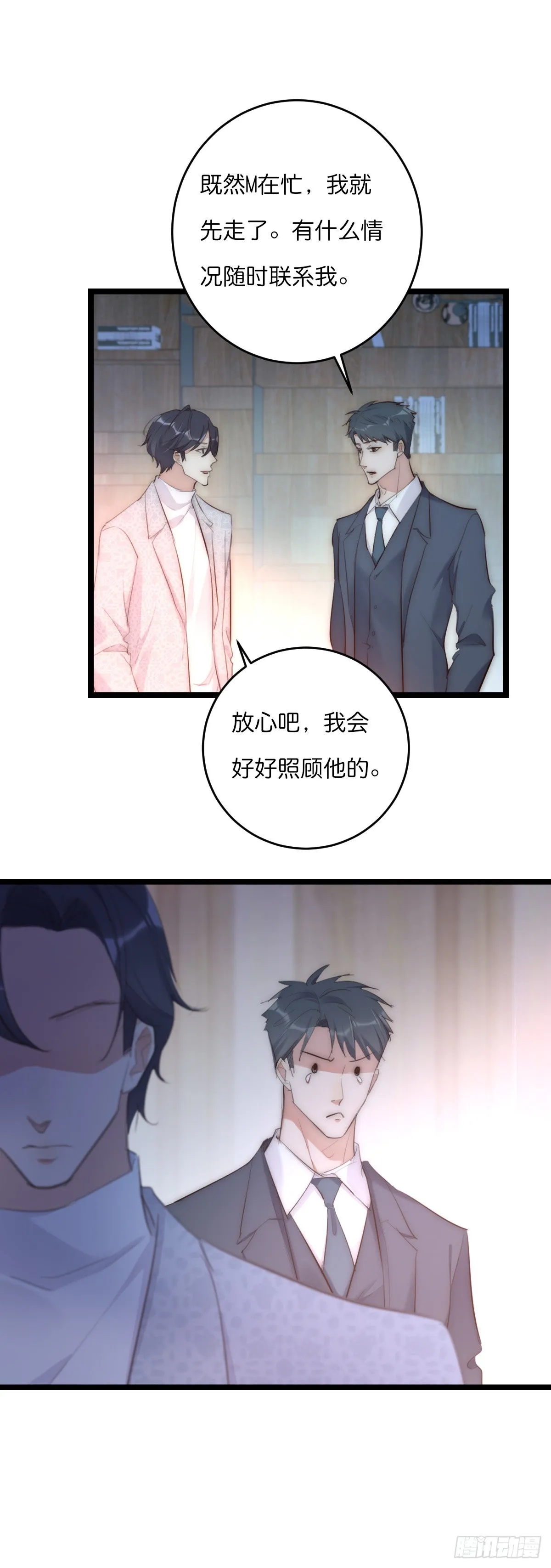 15-2 人去楼空 第9页