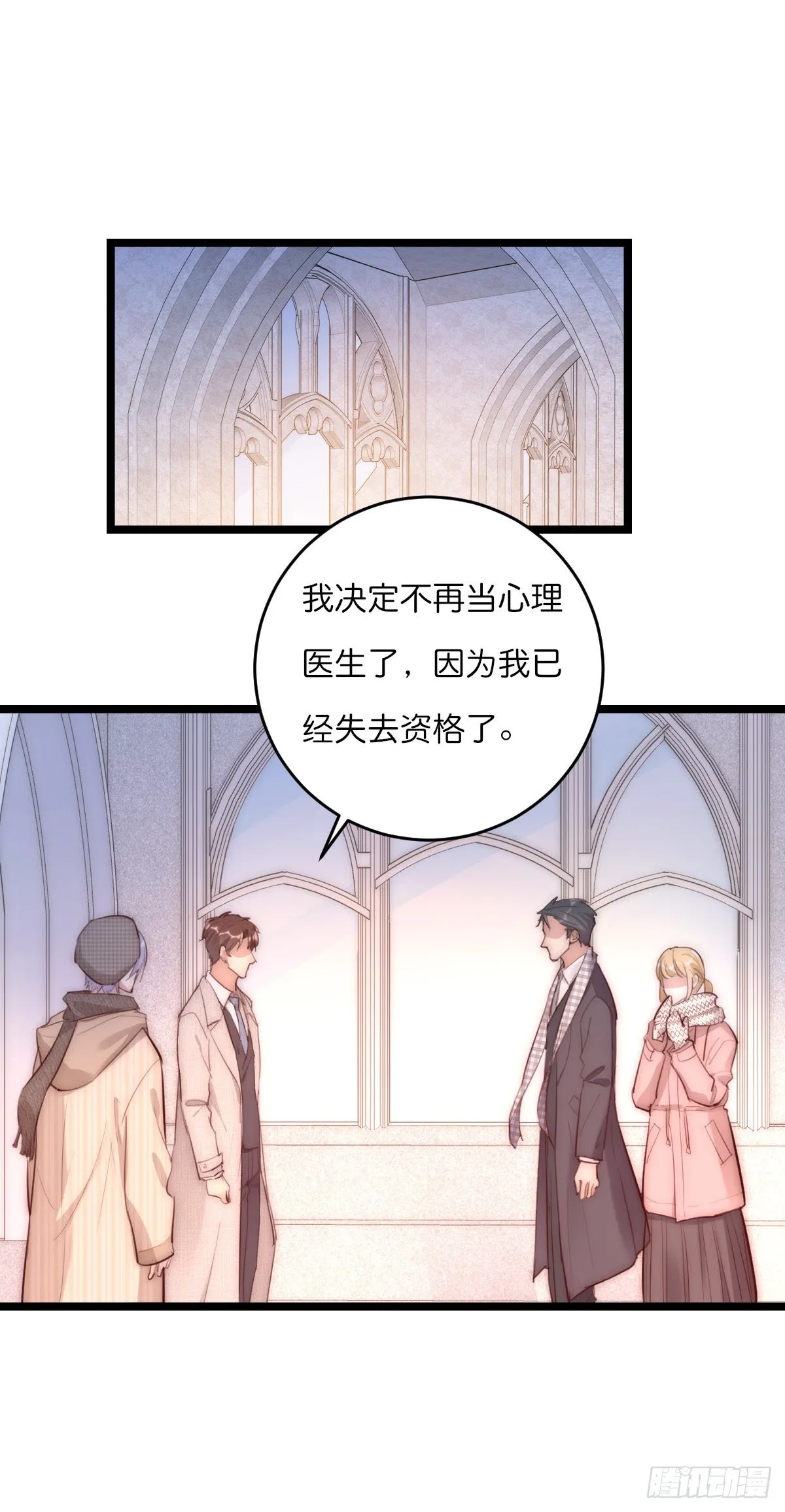 15-2 人去楼空 第13页