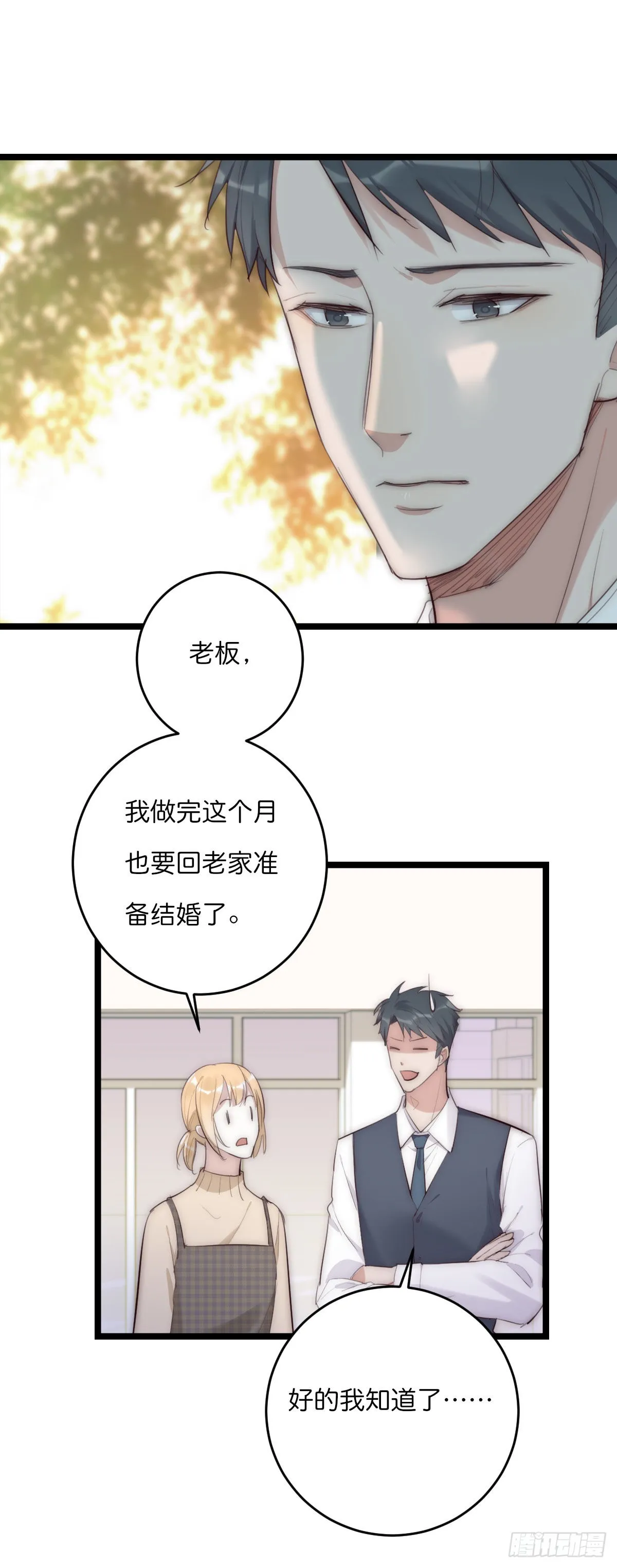 15-2 人去楼空 第23页