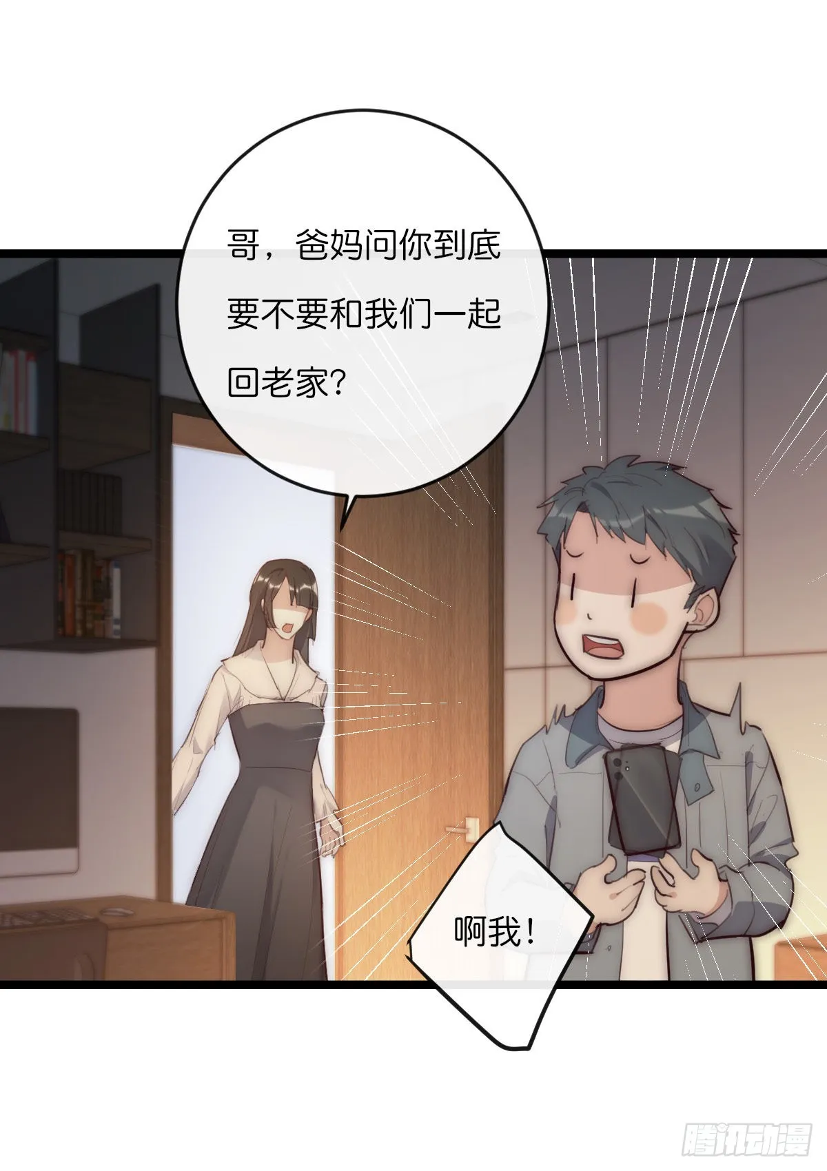 16-1 回家 第5页
