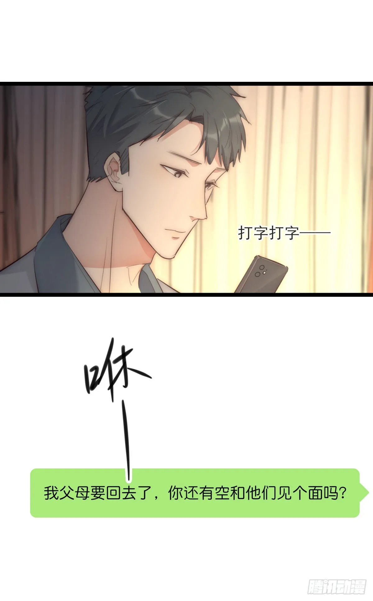 16-1 回家 第7页