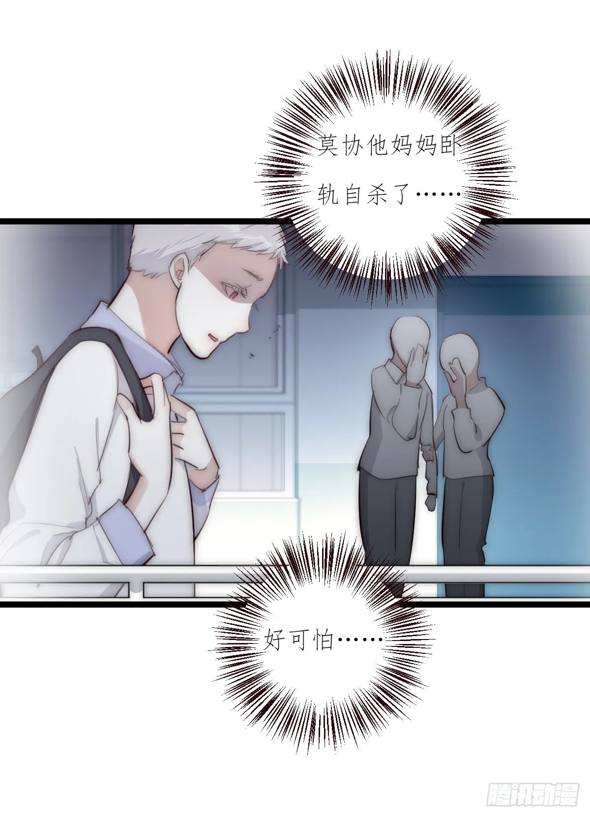 16-1 回家 第20页