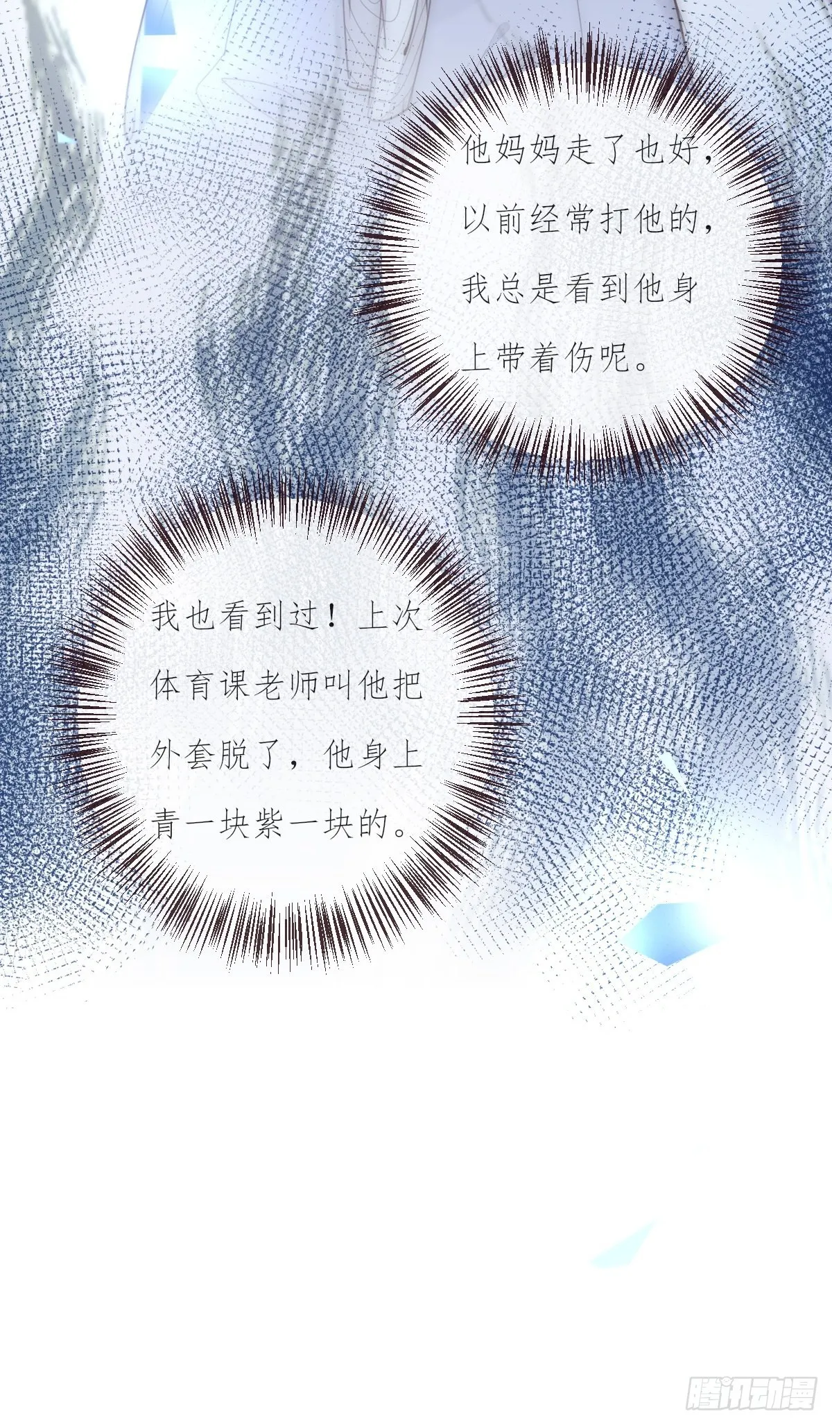 16-1 回家 第23页