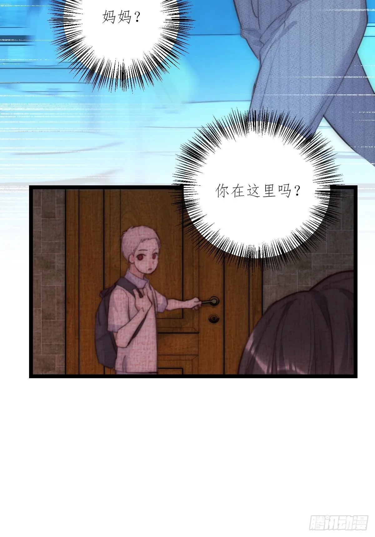 17-1 幻想 第39页
