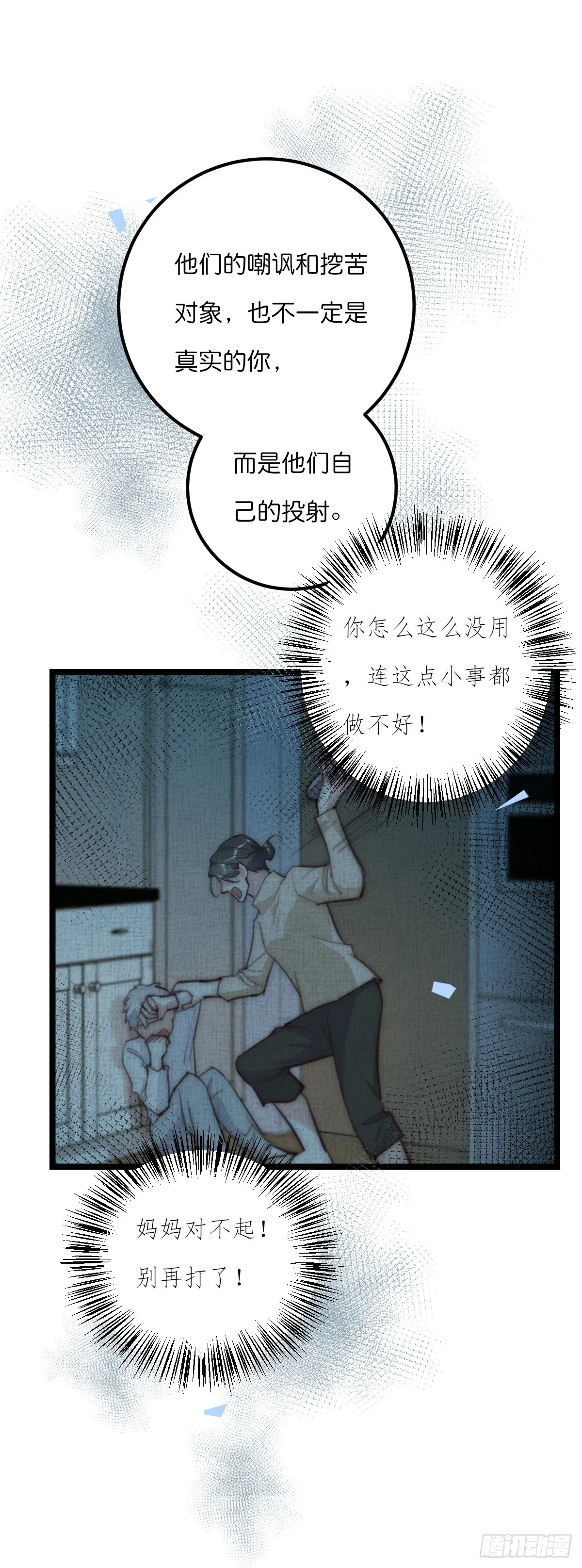 17-3 日出 第33页