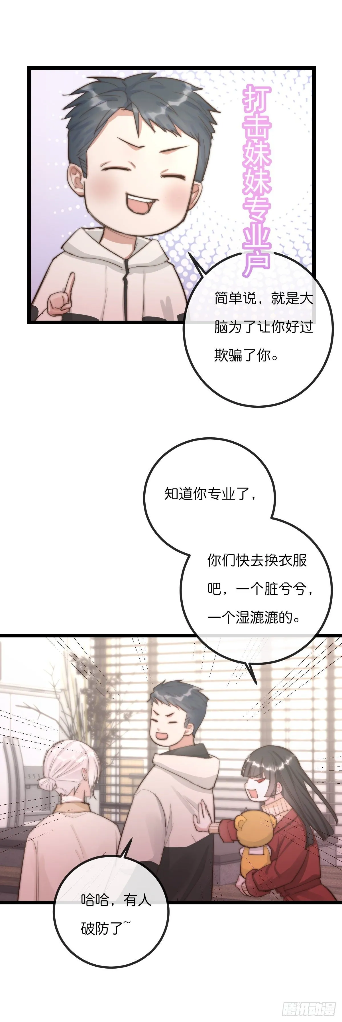 09-2下 受难日 第14页