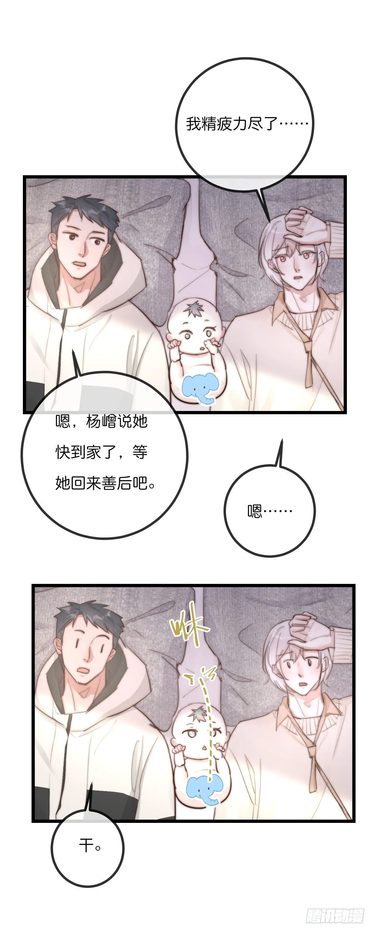 09-2上 受难日 第19页