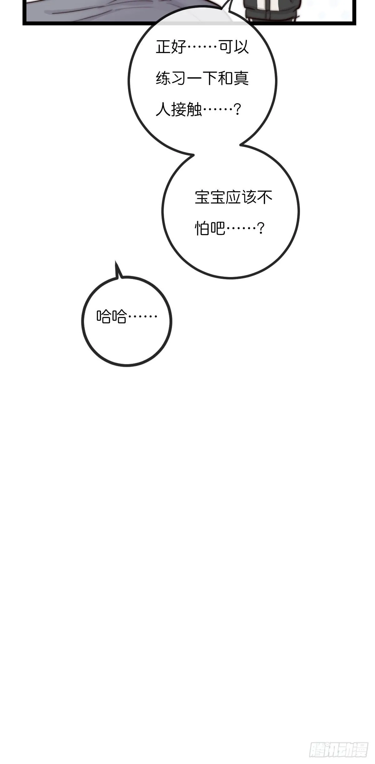 08-3 治疗 (下) 第21页