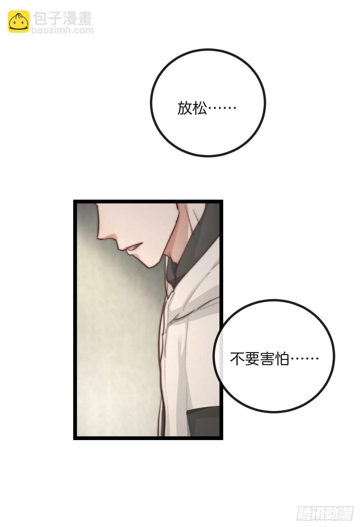 8-3 治疗 (上) 第2页