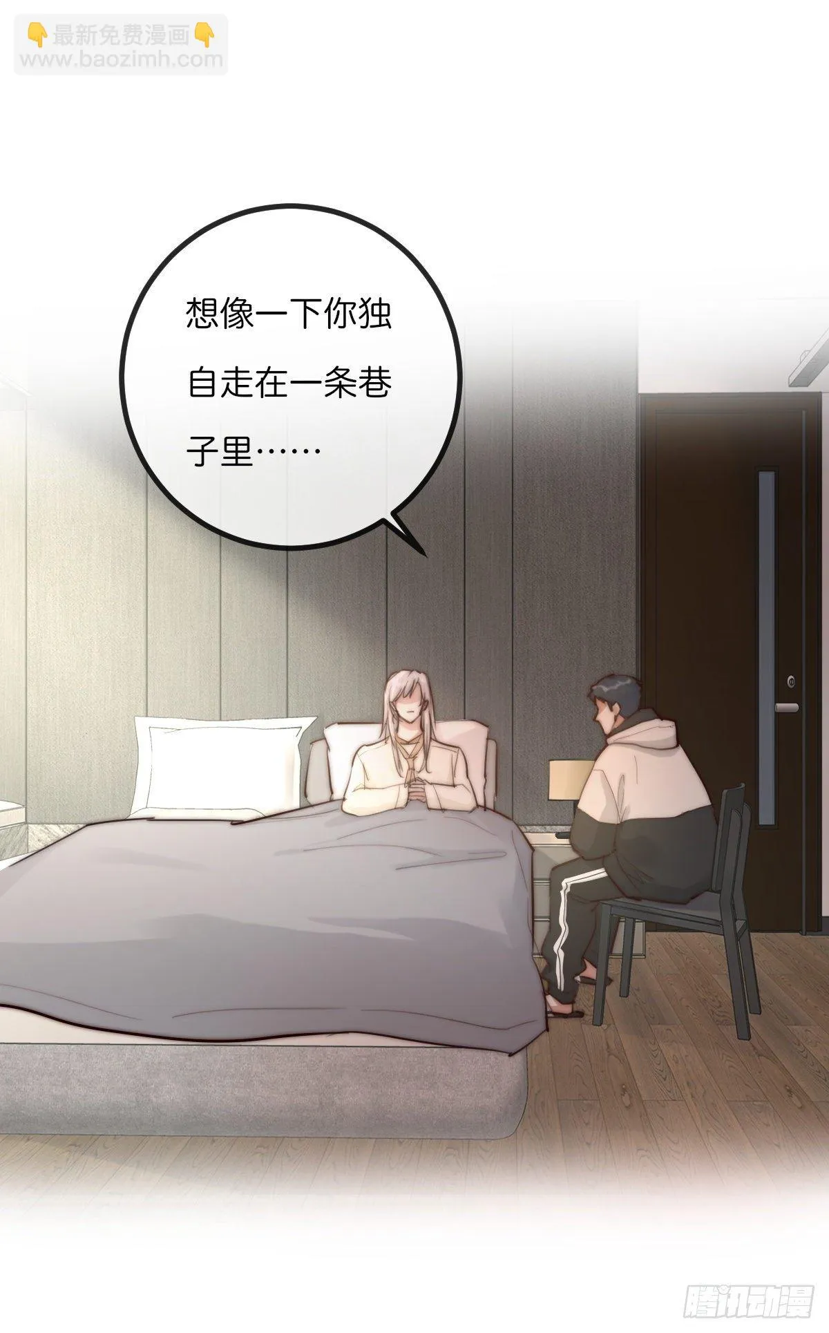 8-3 治疗 (上) 第3页